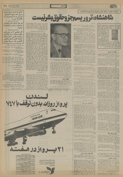 پرونده:Ettelaat13560330.pdf