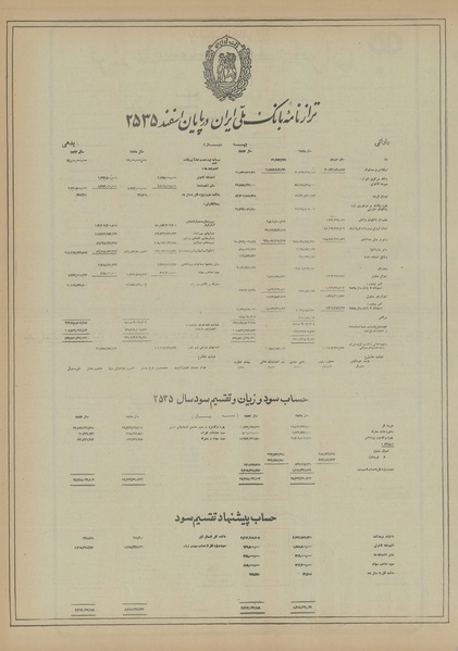 پرونده:Ettelaat13560330.pdf