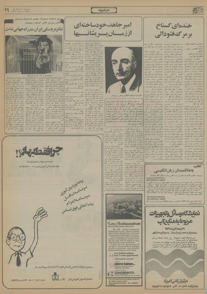 پرونده:Ettelaat13560330.pdf