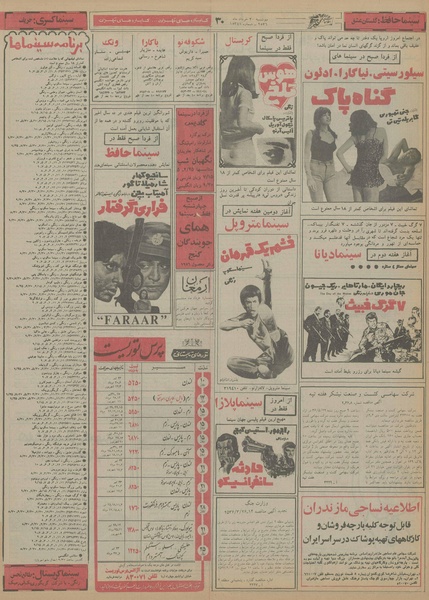 پرونده:Ettelaat13560330.pdf