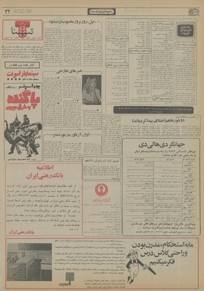 پرونده:Ettelaat13560330.pdf