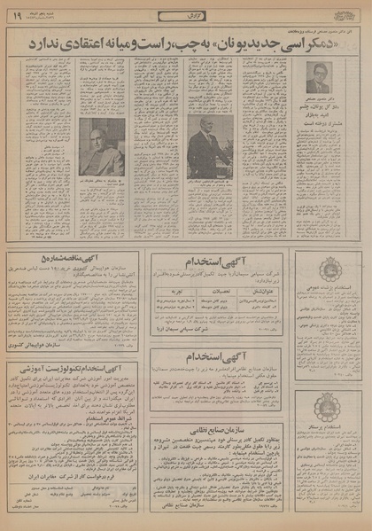 پرونده:Ettelaat13560905.pdf