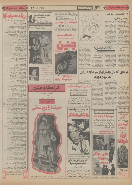 پرونده:Ettelaat13560905.pdf