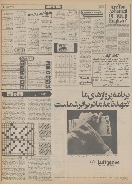 پرونده:Ettelaat13560905.pdf