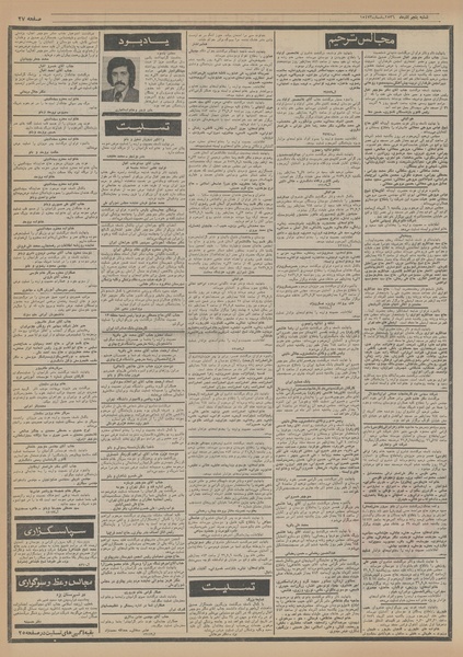 پرونده:Ettelaat13560905.pdf