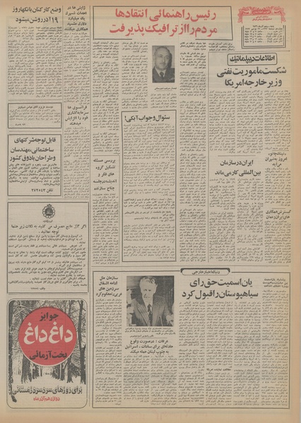 پرونده:Ettelaat13560905.pdf