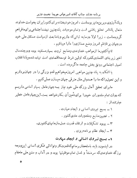 پرونده:Majlis 22 Vol 1.pdf