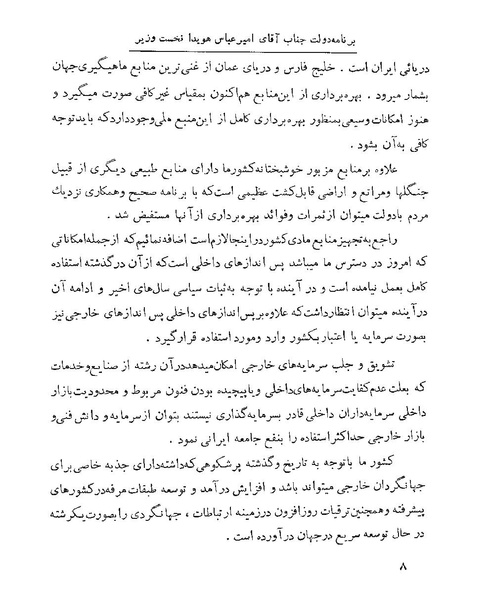 پرونده:Majlis 22 Vol 1.pdf