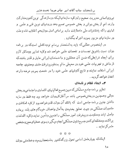 پرونده:Majlis 22 Vol 1.pdf