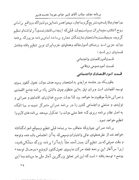 پرونده:Majlis 22 Vol 1.pdf