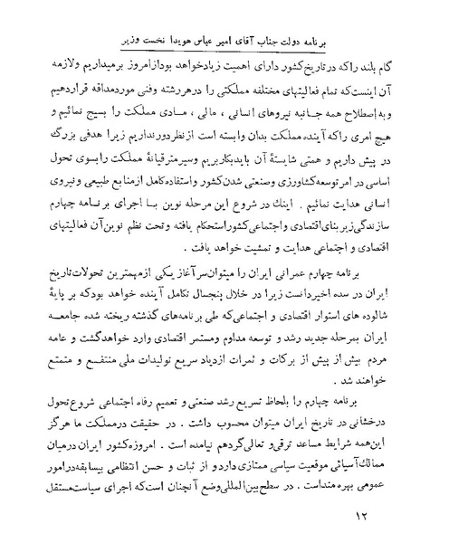 پرونده:Majlis 22 Vol 1.pdf