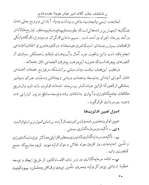 پرونده:Majlis 22 Vol 1.pdf