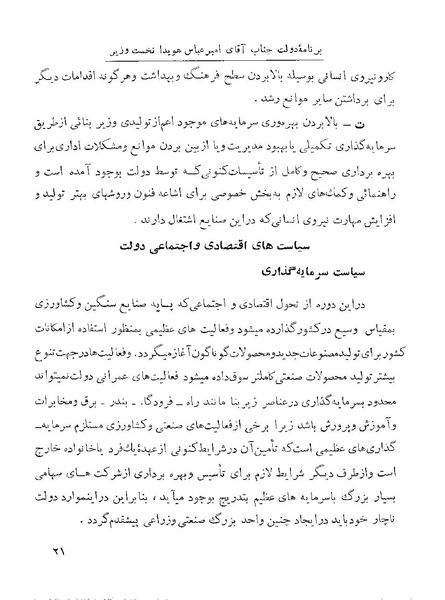 پرونده:Majlis 22 Vol 1.pdf