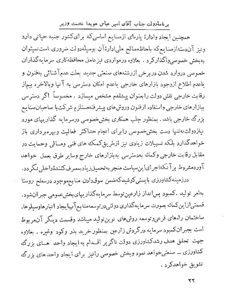 پرونده:Majlis 22 Vol 1.pdf