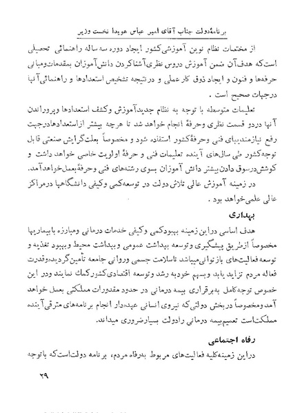 پرونده:Majlis 22 Vol 1.pdf