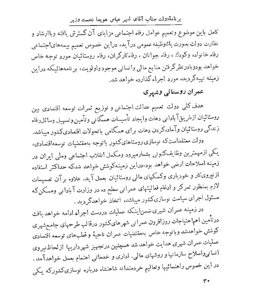 پرونده:Majlis 22 Vol 1.pdf