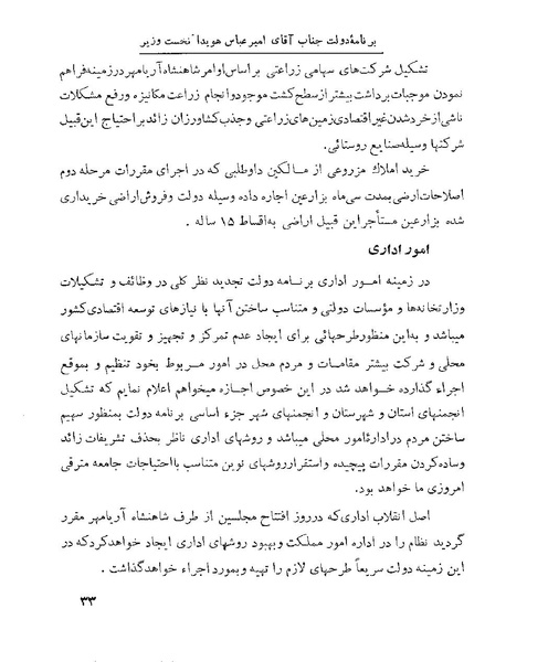 پرونده:Majlis 22 Vol 1.pdf