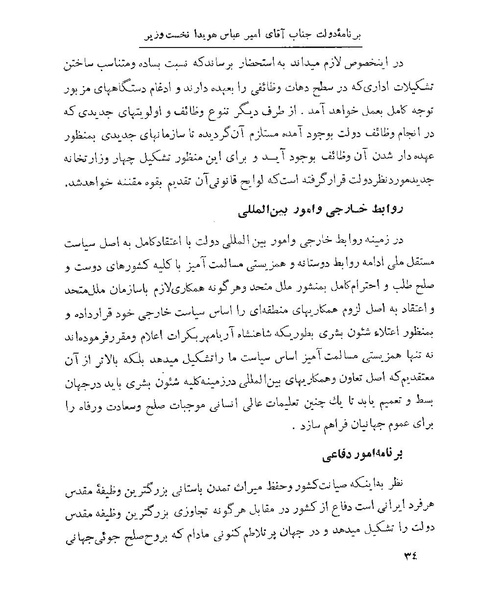 پرونده:Majlis 22 Vol 1.pdf