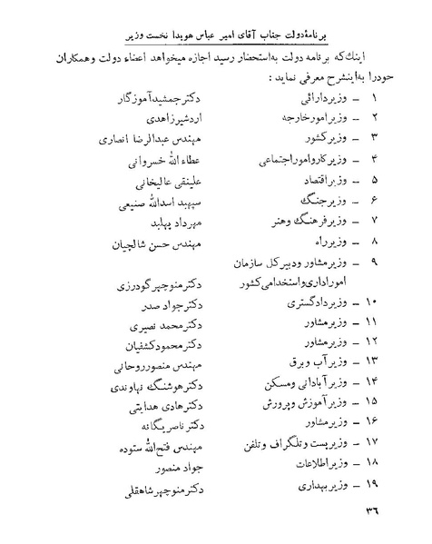 پرونده:Majlis 22 Vol 1.pdf