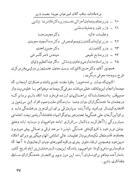 پرونده:Majlis 22 Vol 1.pdf