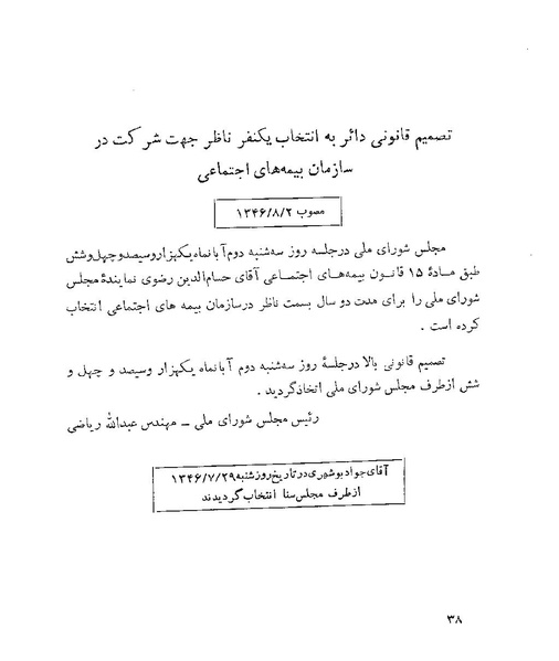 پرونده:Majlis 22 Vol 1.pdf