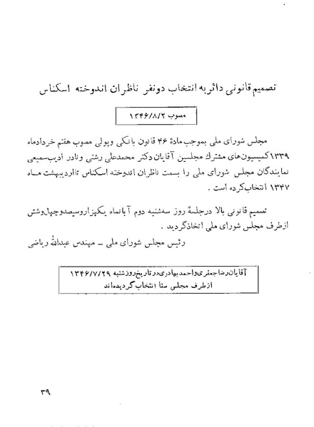 پرونده:Majlis 22 Vol 1.pdf