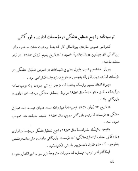 پرونده:Majlis 22 Vol 1.pdf