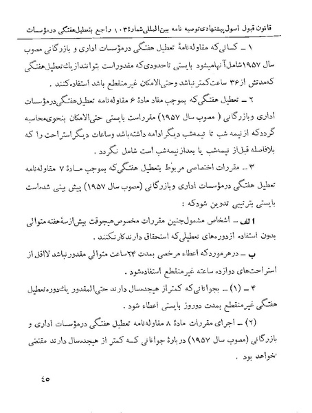 پرونده:Majlis 22 Vol 1.pdf