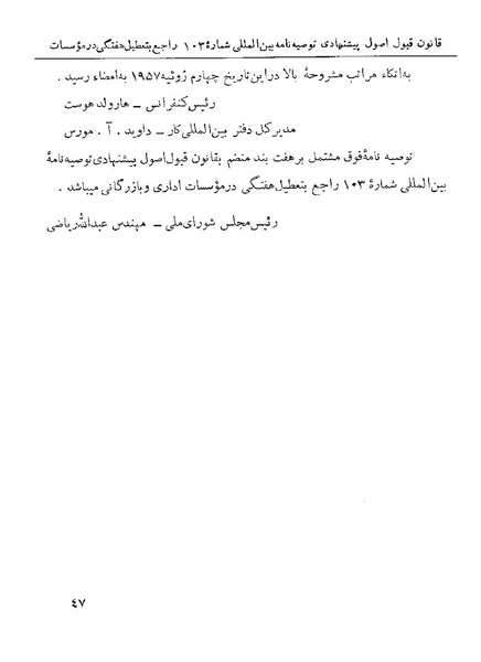 پرونده:Majlis 22 Vol 1.pdf