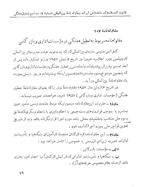 پرونده:Majlis 22 Vol 1.pdf