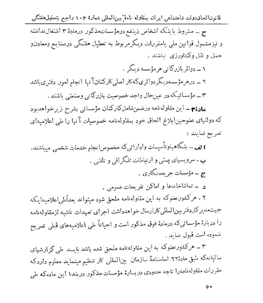 پرونده:Majlis 22 Vol 1.pdf
