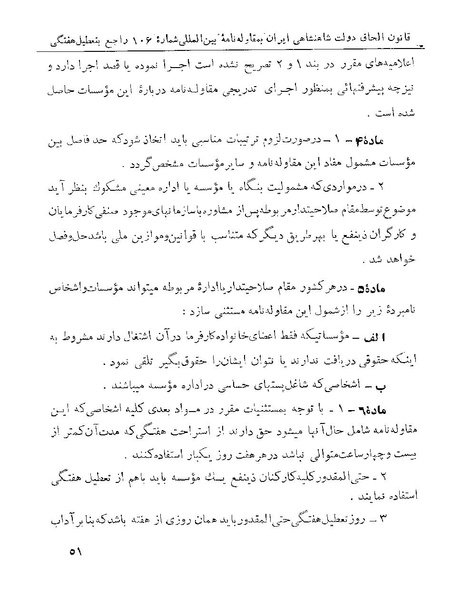 پرونده:Majlis 22 Vol 1.pdf