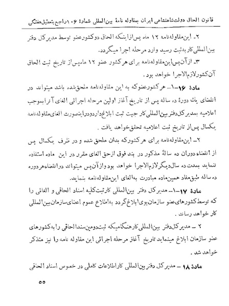 پرونده:Majlis 22 Vol 1.pdf