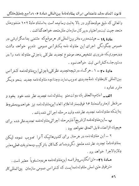 پرونده:Majlis 22 Vol 1.pdf