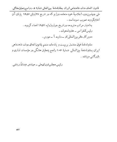 پرونده:Majlis 22 Vol 1.pdf