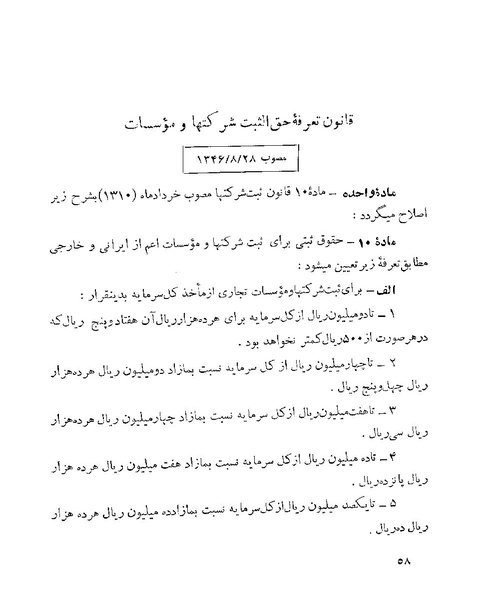 پرونده:Majlis 22 Vol 1.pdf