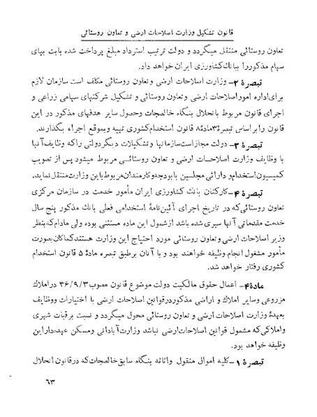 پرونده:Majlis 22 Vol 1.pdf