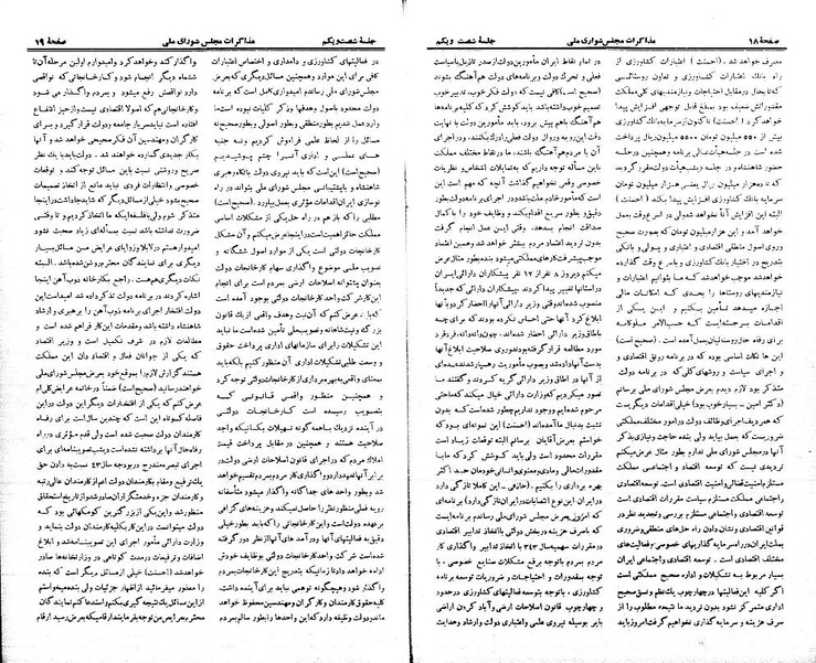 پرونده:Moz 21 61.pdf