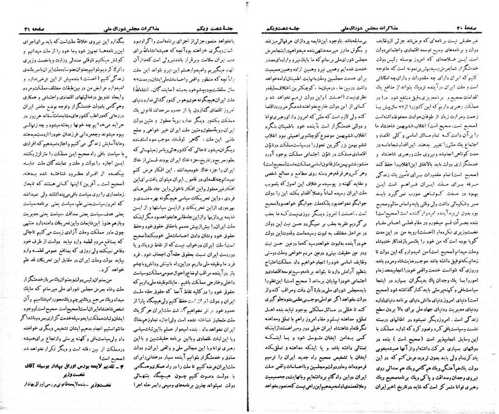 پرونده:Moz 21 61.pdf