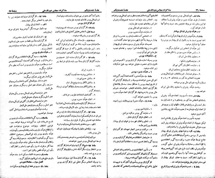 پرونده:Moz 21 61.pdf