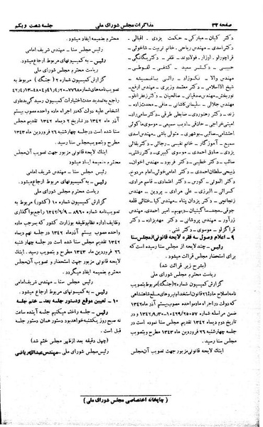 پرونده:Moz 21 61.pdf