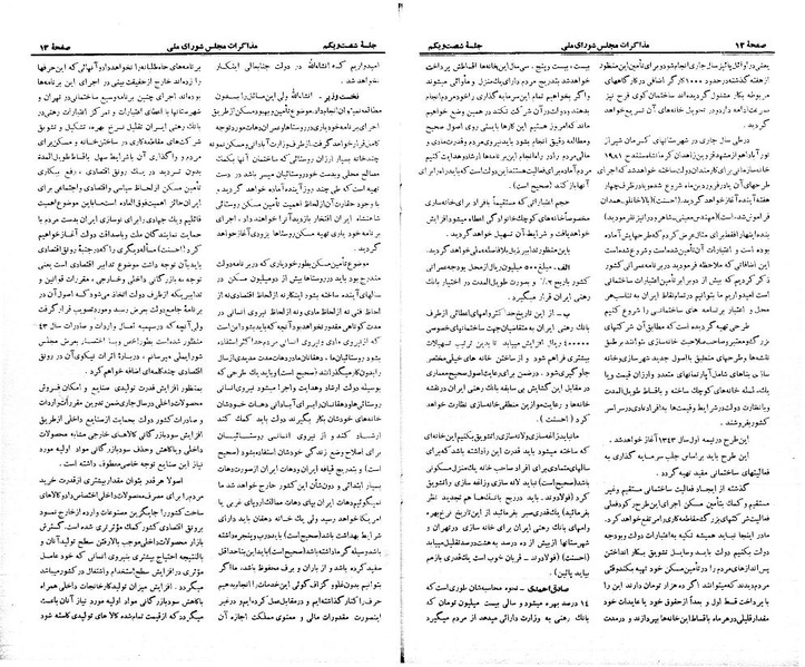 پرونده:Moz 21 61.pdf