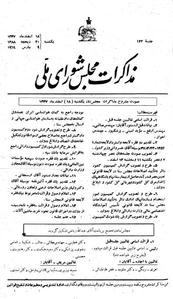 پرونده:Moz 22 122.pdf