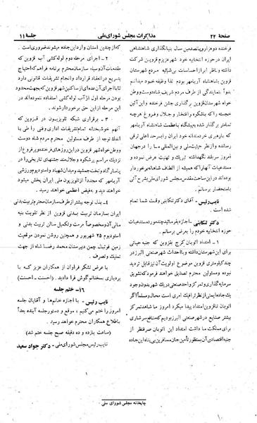 پرونده:Moz 23 11.pdf