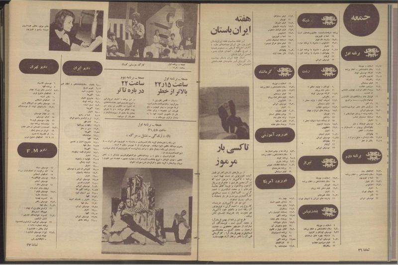 پرونده:Tamasha13500216.pdf