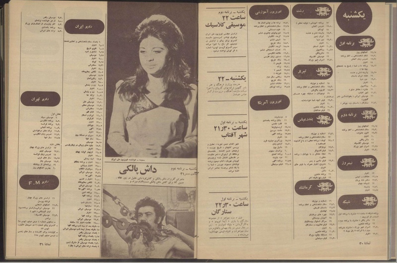 پرونده:Tamasha13500216.pdf