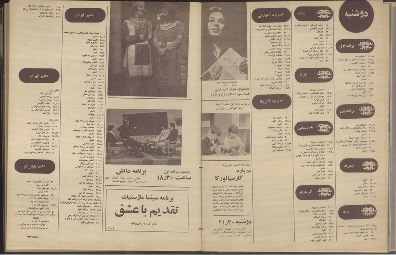 پرونده:Tamasha13500216.pdf