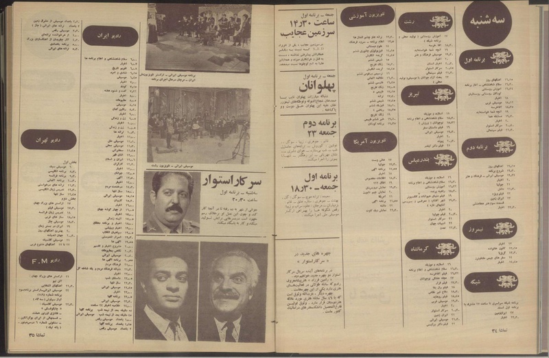 پرونده:Tamasha13500216.pdf