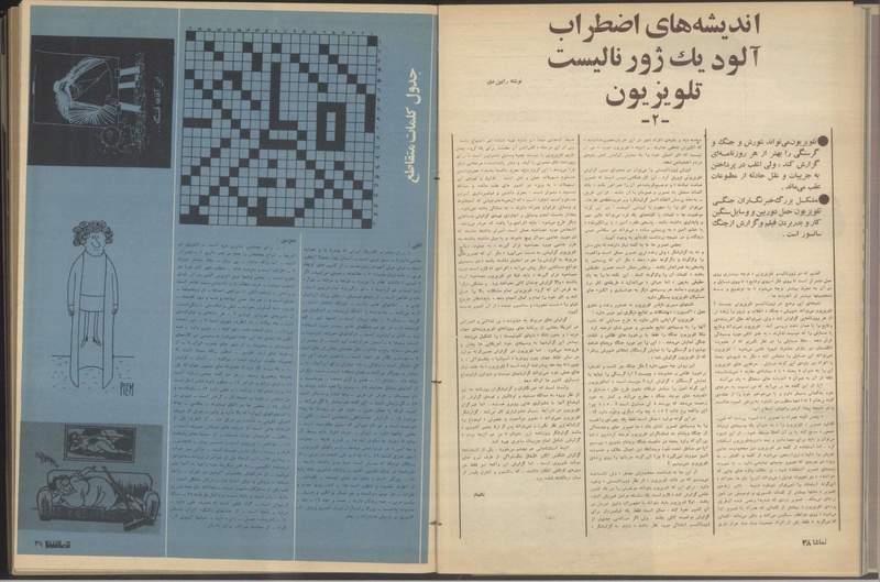 پرونده:Tamasha13500216.pdf