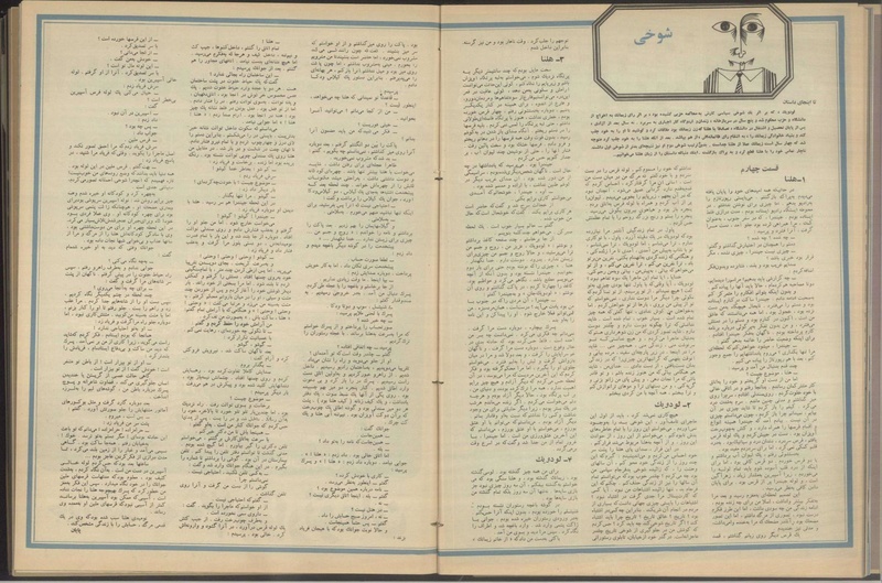 پرونده:Tamasha13500216.pdf